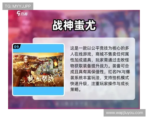 九游神途官方网站详细介绍游戏玩法与职业选择，助你快速掌握神途核心技巧