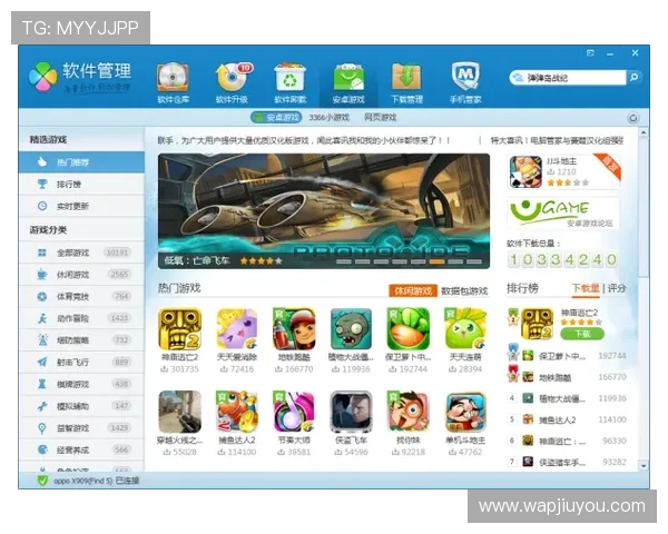 九游真人手机版安全可靠，随时随地享受真实游戏体验