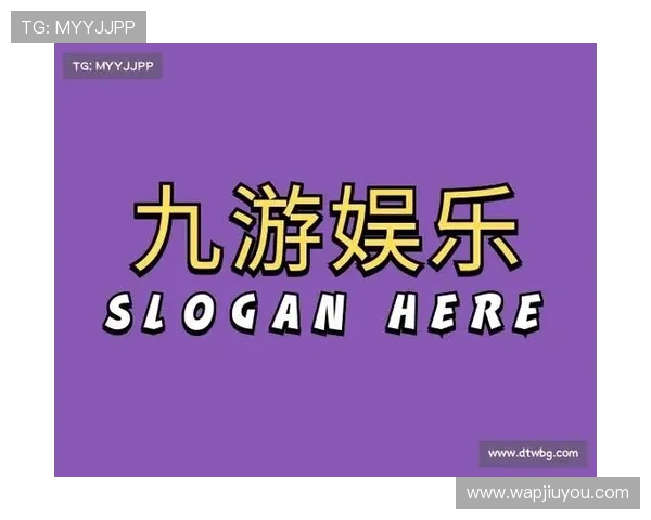 九游娱乐官方手机版用户评价高，值得信赖的娱乐游戏平台
