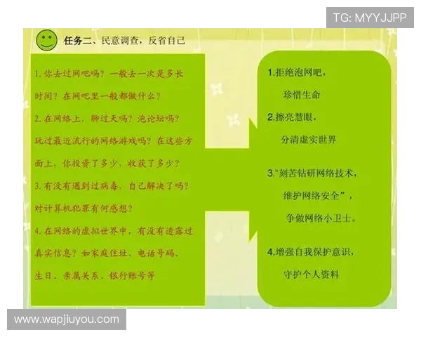 九游体育下载免费版安全保障措施，确保你的账号信息与设备安全无忧